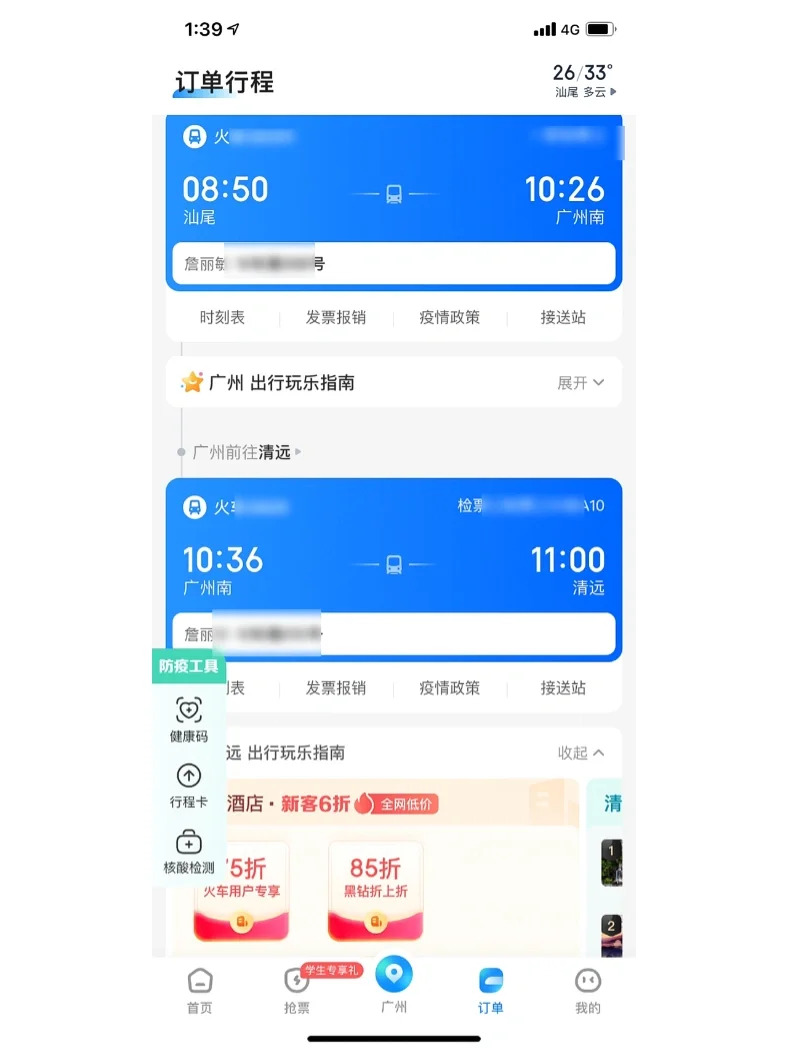12306取消订单三次还能买票吗_取消订票后可以重新买票吗_12306取消订单三次还能买票吗
