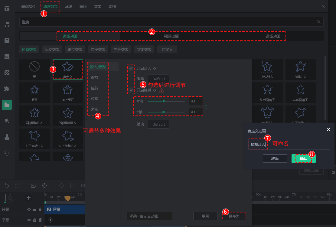 特效制作软件电脑_pc端特效制作工具_特效制作器