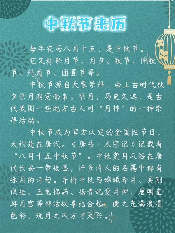 我国传统节日都有_中国传统节日有什_中国传统节日有哪些