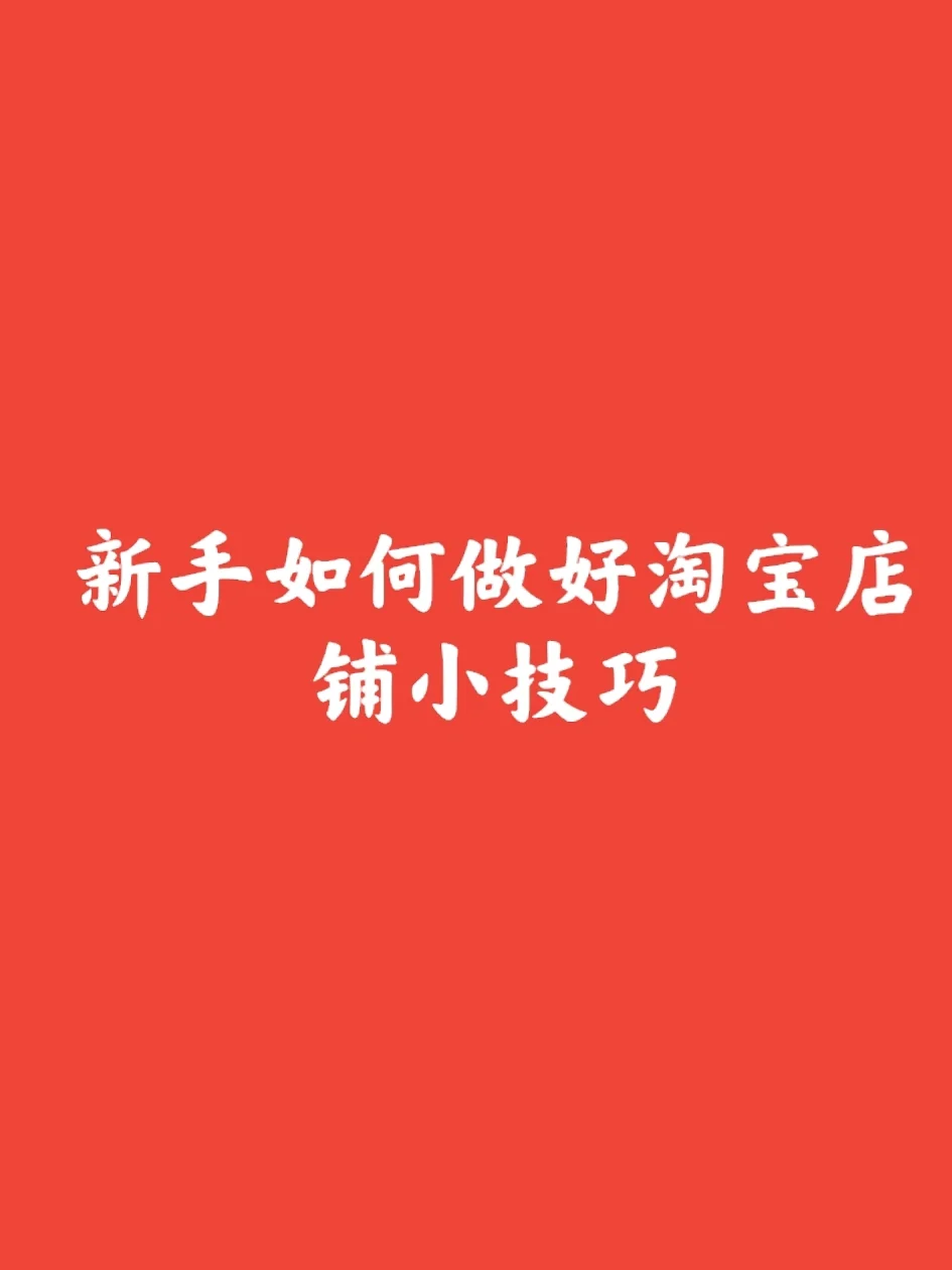 淘宝上地址怎么看_淘宝从哪看地址_淘宝地址在哪里看