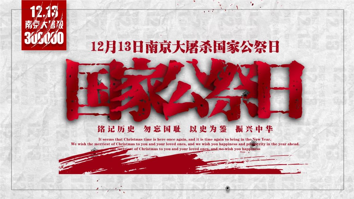 公祭日一年有几次_全天国家公祭日_国家公祭日是哪一天