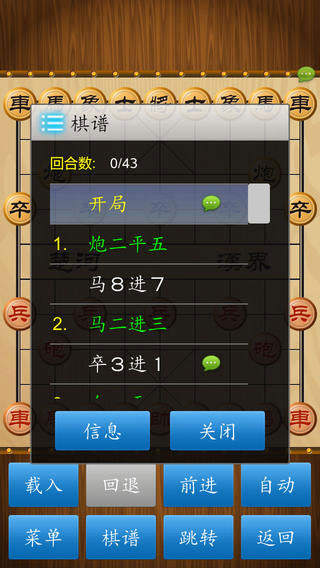 象棋苹果手机版下载_苹果象棋下载安装_手机象棋游戏下载苹果