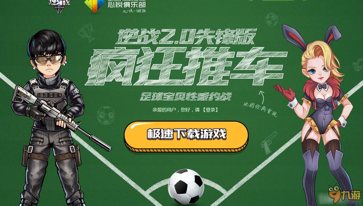 手机怎么看逆战游戏名_逆战手机_逆战手机app