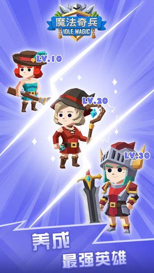 魔法奇兵礼包码_手机游戏 魔法 奇兵_魔法奇兵手机游戏怎么玩