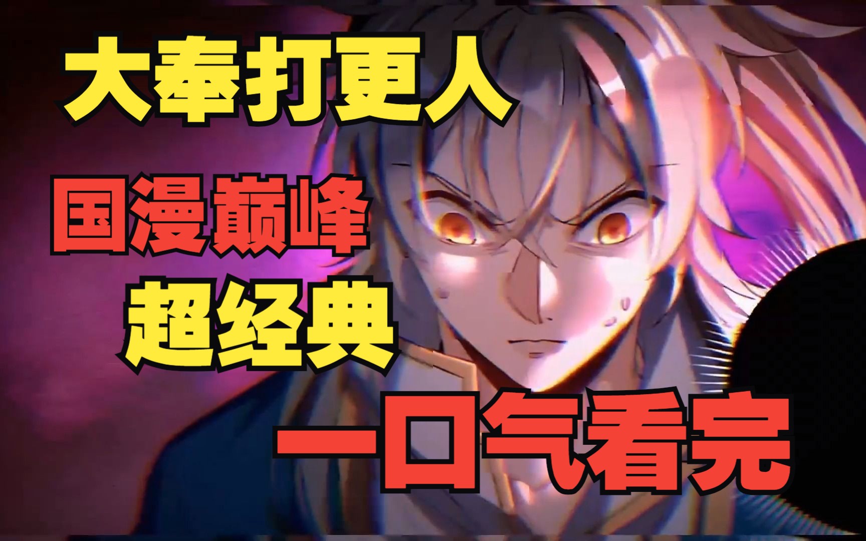 打更人大奉打更人百度百科_打更人大奉打更人_大奉打更人简介