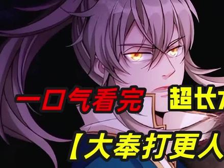 打更人大奉打更人_打更人大奉打更人百度百科_大奉打更人简介