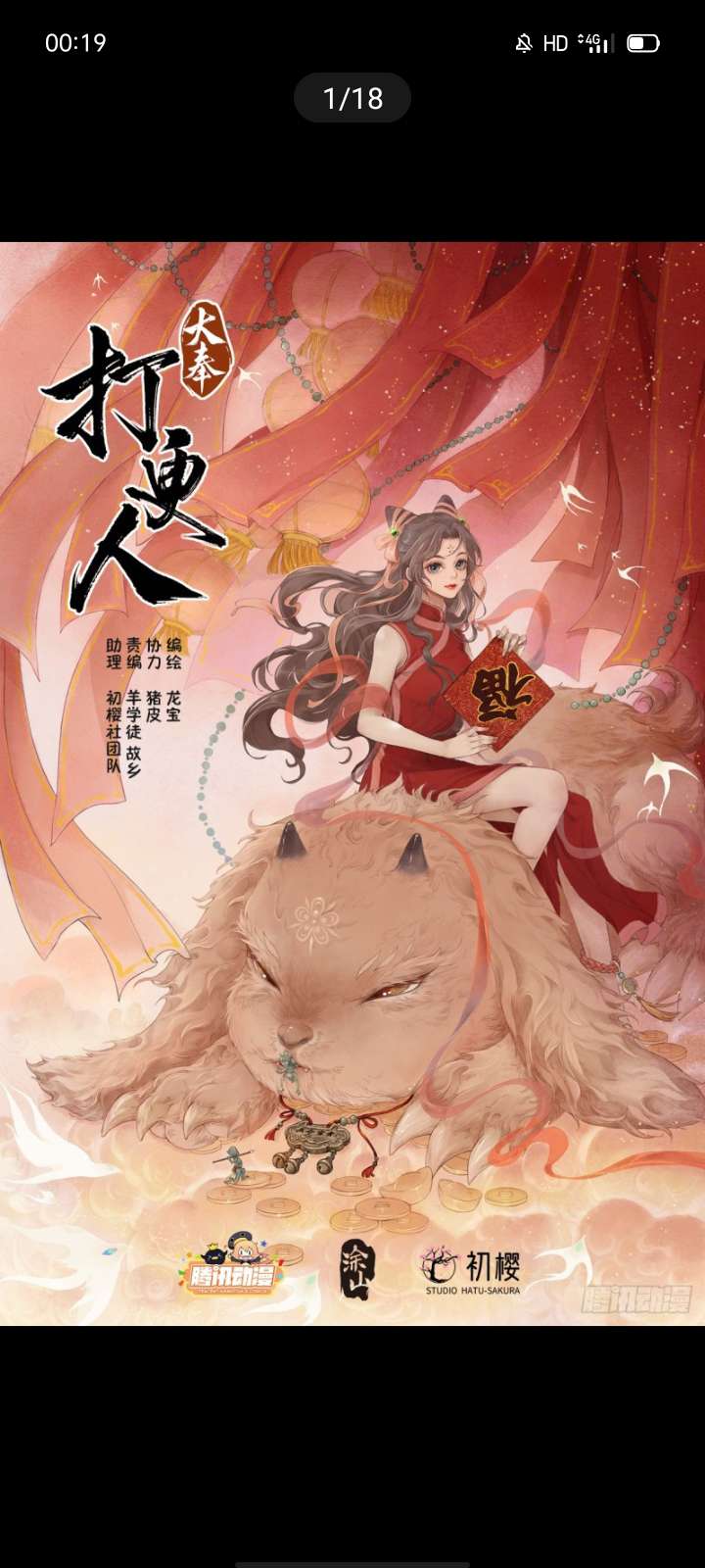 大奉打更人简介_打更人大奉打更人_打更人大奉打更人百度百科