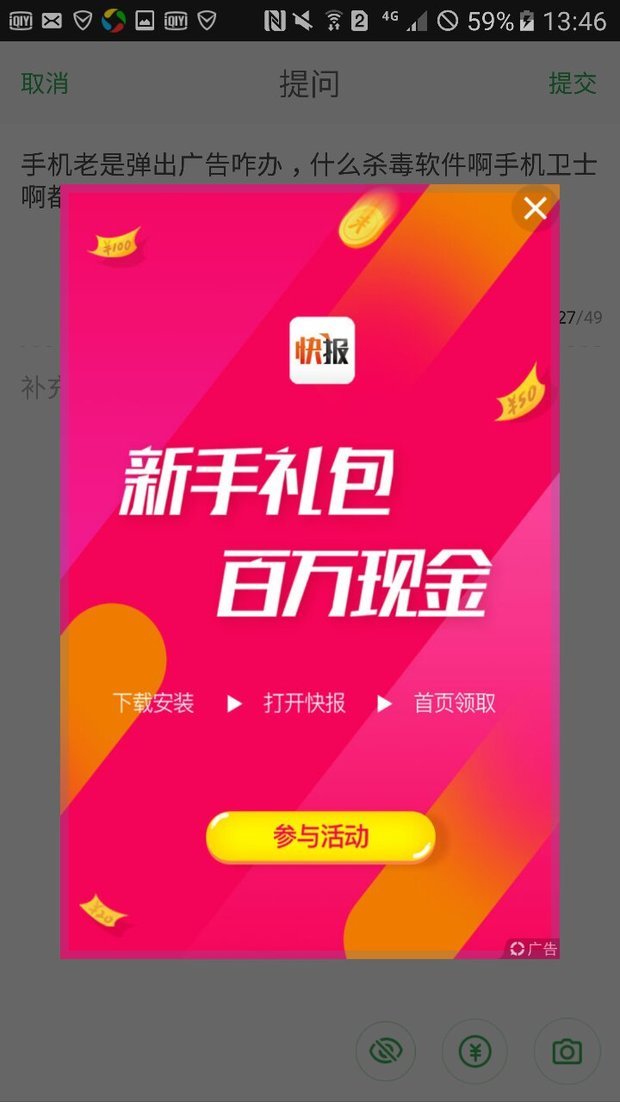 总是弹出游戏_手机玩游戏跳出别人的软件_跳出玩软件手机游戏怎么办
