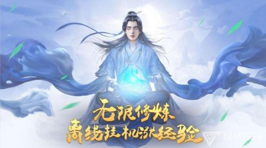 手机修真挂机游戏推荐_挂机修真类手游_挂机修真推荐手机游戏有哪些
