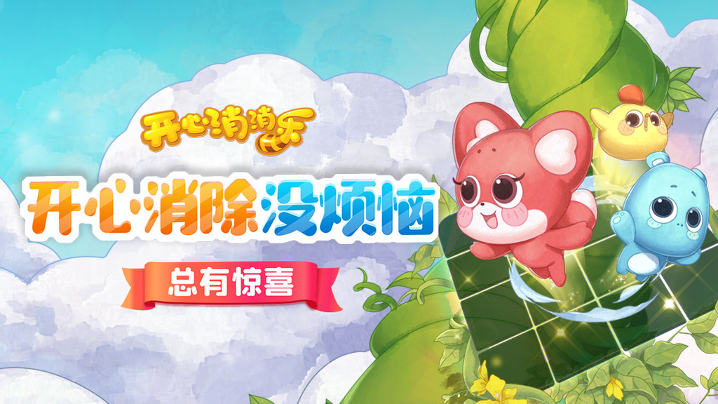 玩小游戏跳一跳_手机在哪玩跳跳乐小游戏_跳跳的手机游戏