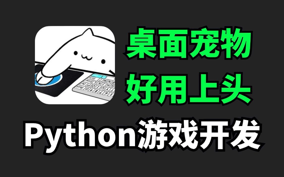 手机写python游戏_写手机游戏的作文400字数_写手机游戏的作文