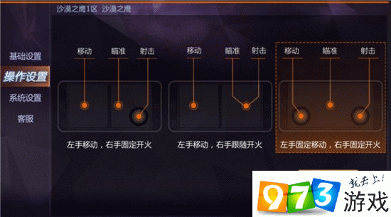 瞄准射击要领_手机游戏射击瞄准技巧_瞄准射击