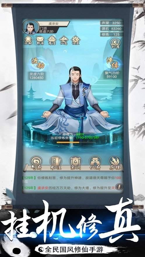 指尖修仙最新版下载_指尖修仙手机游戏推荐_指尖修仙手机游戏
