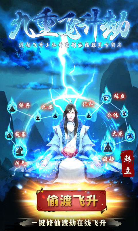 指尖修仙最新版下载_指尖修仙手机游戏_指尖修仙手机游戏推荐