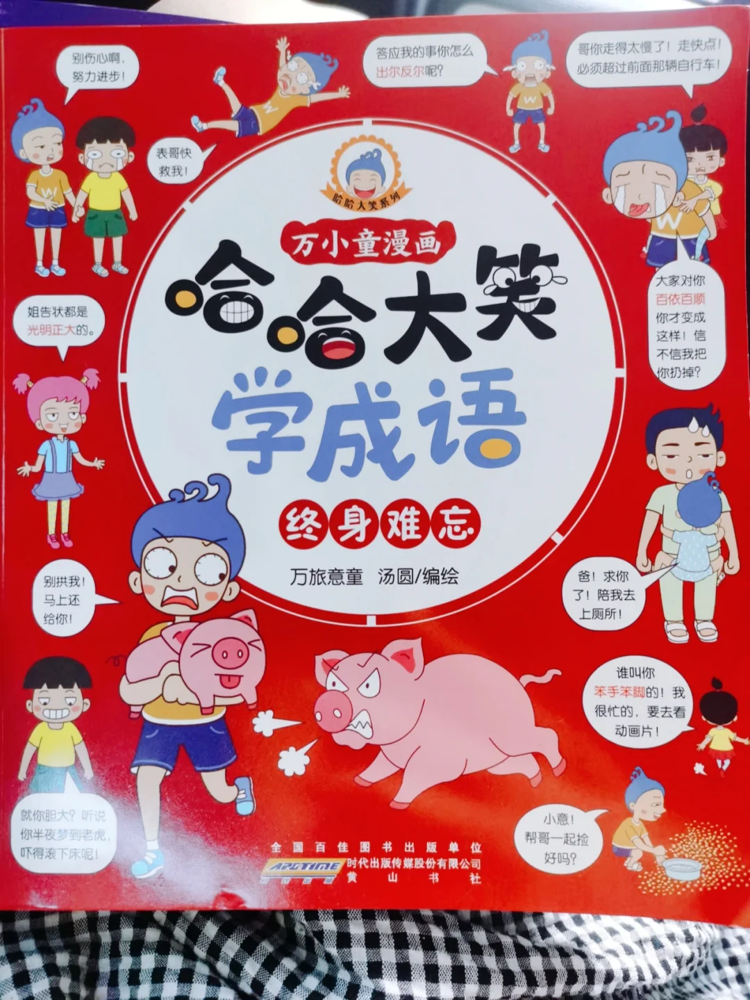 手机抢字游戏叫什么名字_抢名字叫字手机游戏怎么玩_抢名字叫字手机游戏叫什么