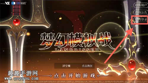 扫码登录神器_手机怎么扫码登天刀游戏_扫码游戏登陆器怎么用