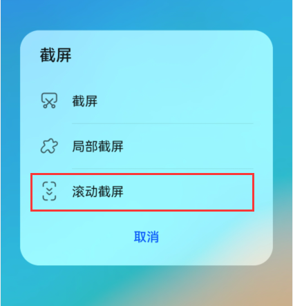 iphone手机截屏长图_苹果手机如何截屏截长图_截屏长图苹果