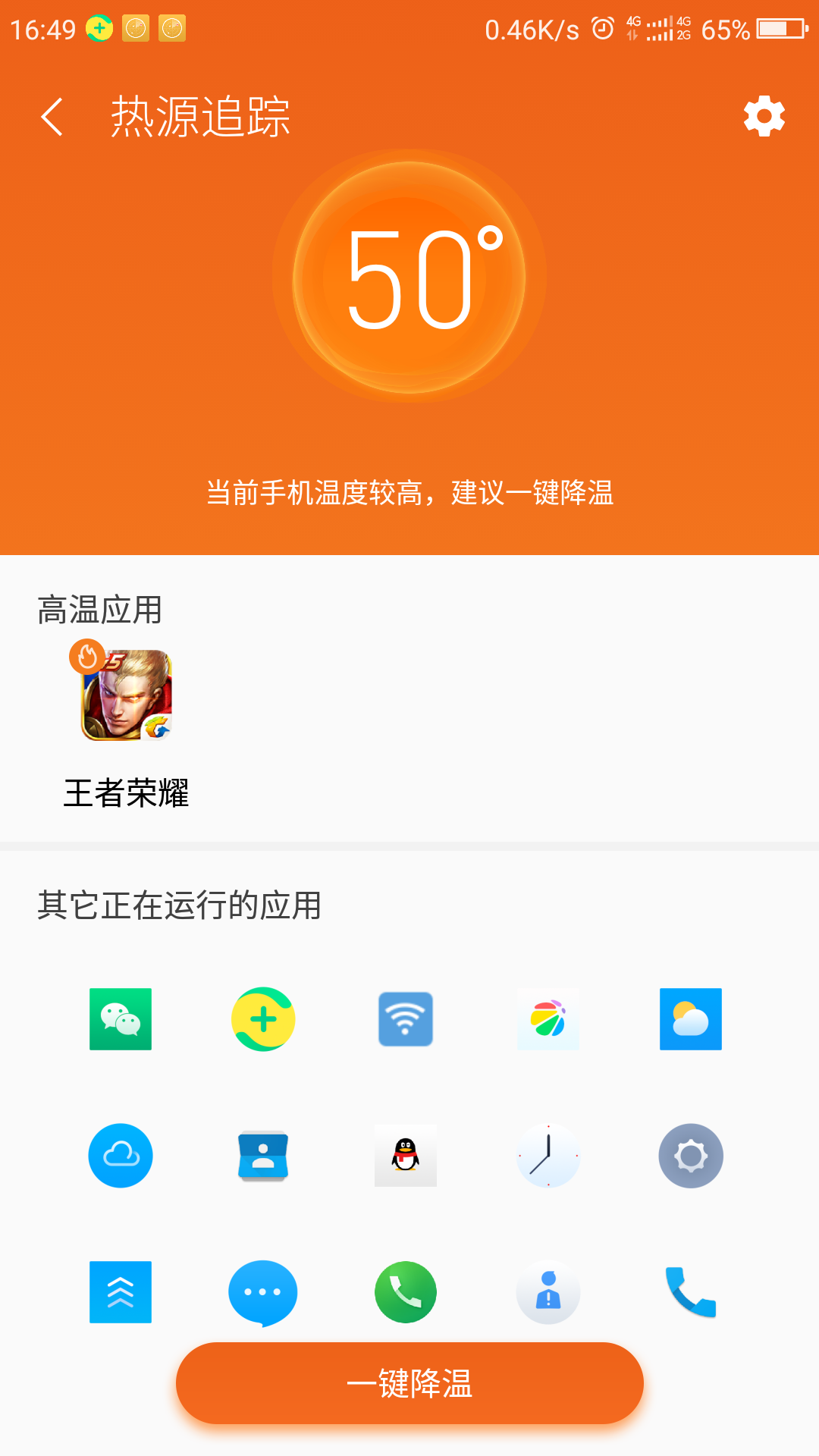 玩手机游戏什么屏幕好_夏天玩手机很烫怎么办_手机屏幕夏天玩游戏不好用