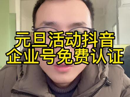 抖音开通蓝v认证有什么用_抖音怎么开通蓝v认证_2021年抖音蓝v认证流程