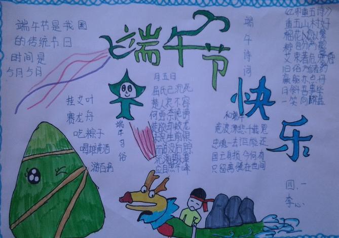 端午节时候吃粽子寓意_端午节什么时候_端午节时候干什么