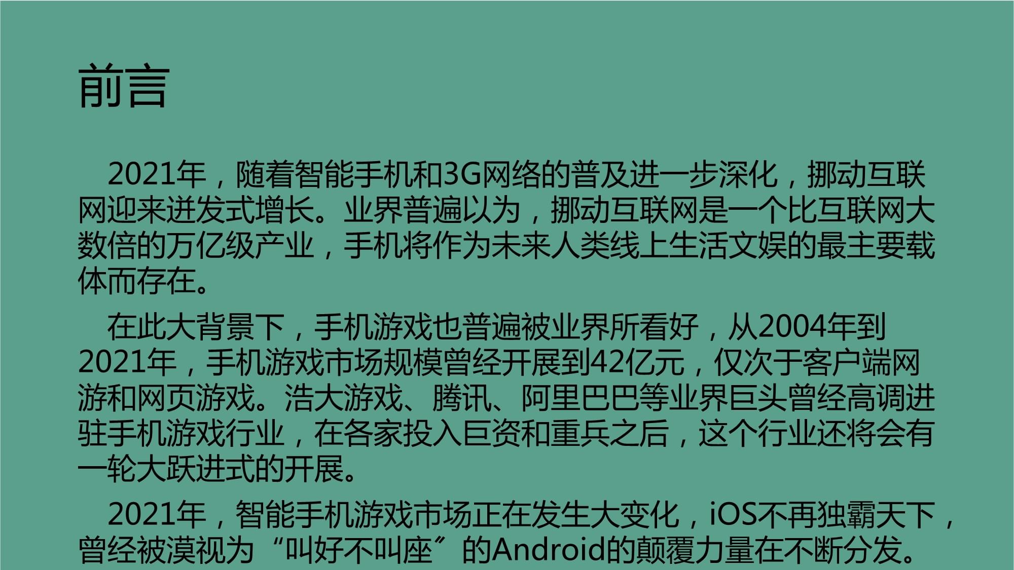 构图app_手机游戏的平台结构图_构图设计软件