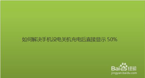 关机电量充电苹果显示没电_苹果13关机充电怎么不显示电量_关机的苹果充电显示