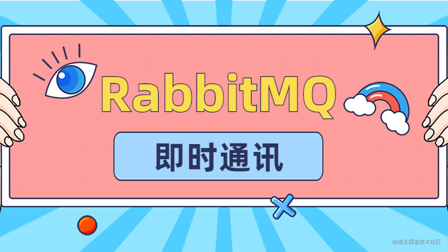 页面地址栏_页面地址变换例题_rabbitmq管理页面地址