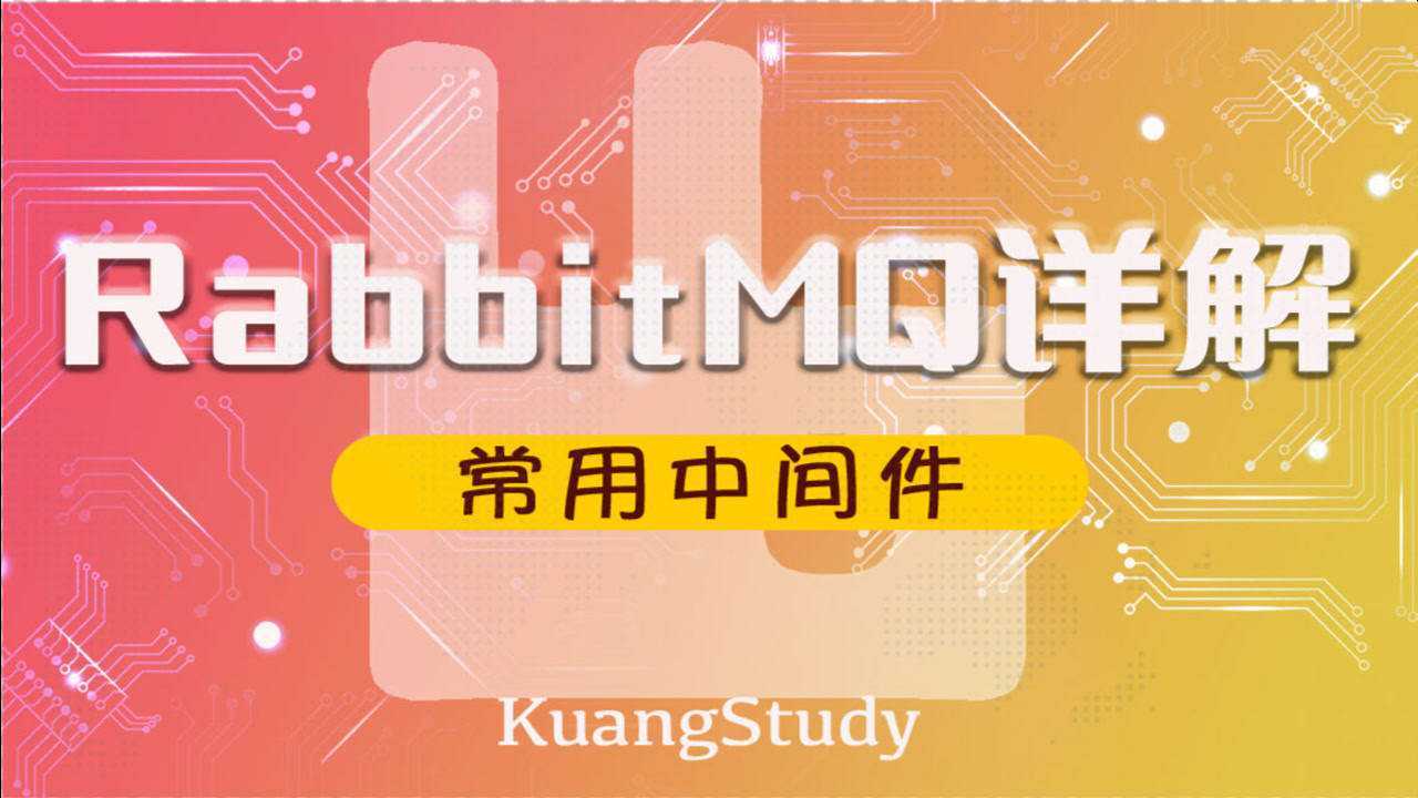 页面地址栏_页面地址变换例题_rabbitmq管理页面地址