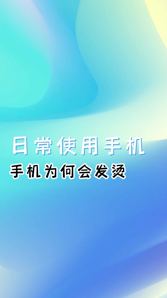 玩游戏手机版_度玩游戏_手机一打游戏就50度了