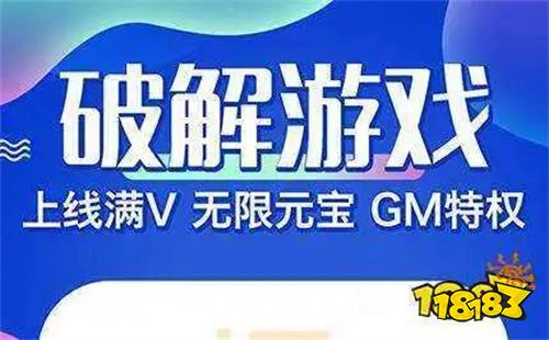 破解内购的游戏_破解内购游戏平台_手机破解内购游戏