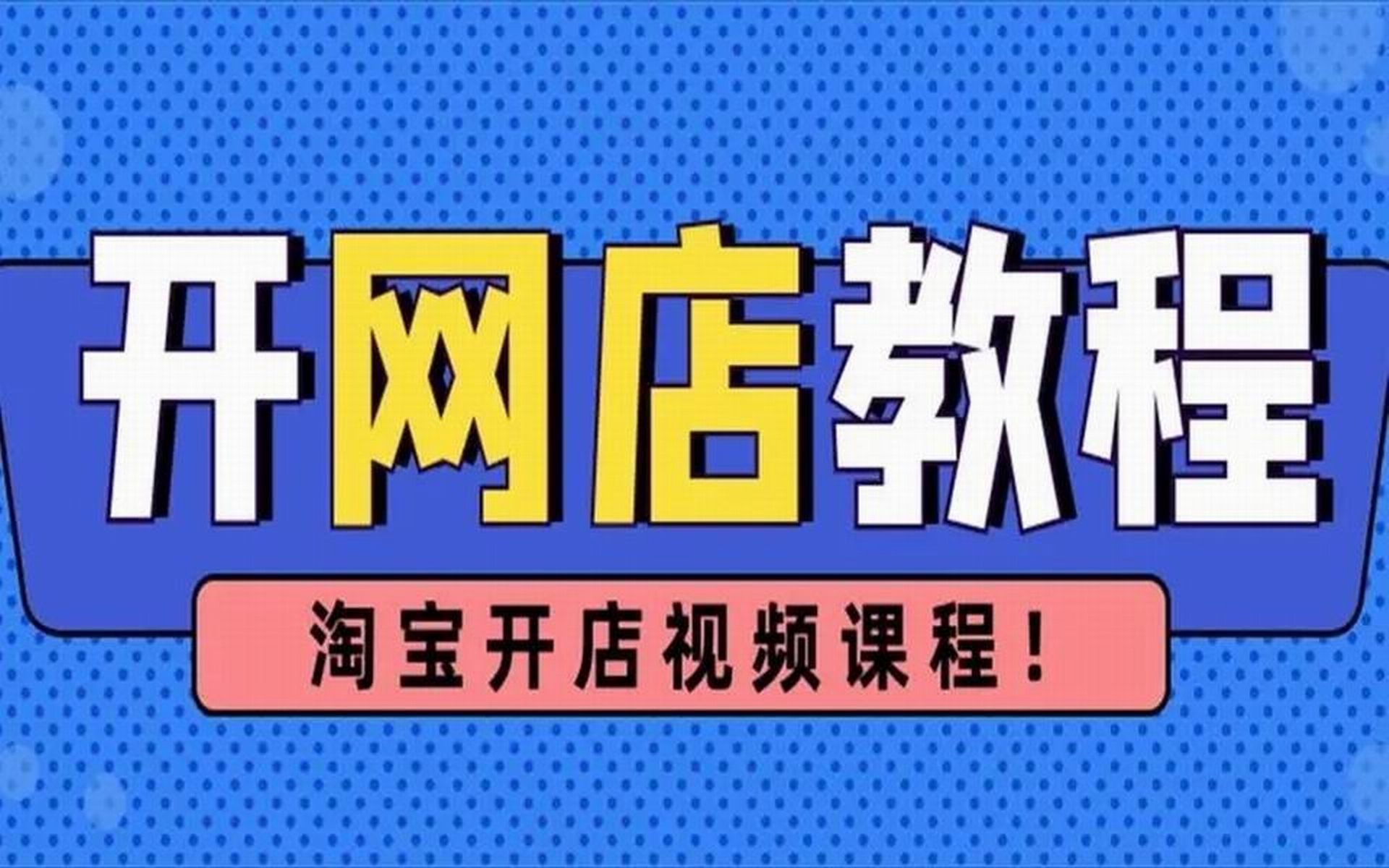 阿里巴巴淘宝司法拍卖网_阿里巴巴和淘宝什么关系_阿里巴巴淘宝