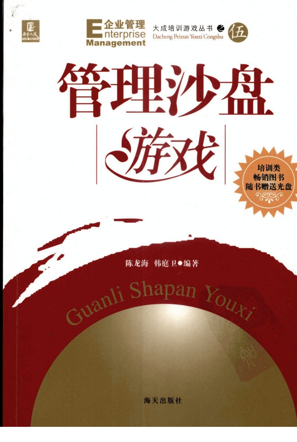 手机游戏沙盘车的-手机游戏沙盘车：小世界里的大冒险，简单操作