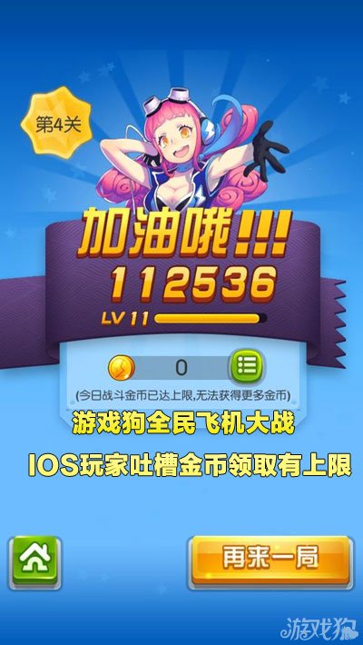 手机游戏注册上限_游戏注册账号超过限制_手游注册上限怎么办