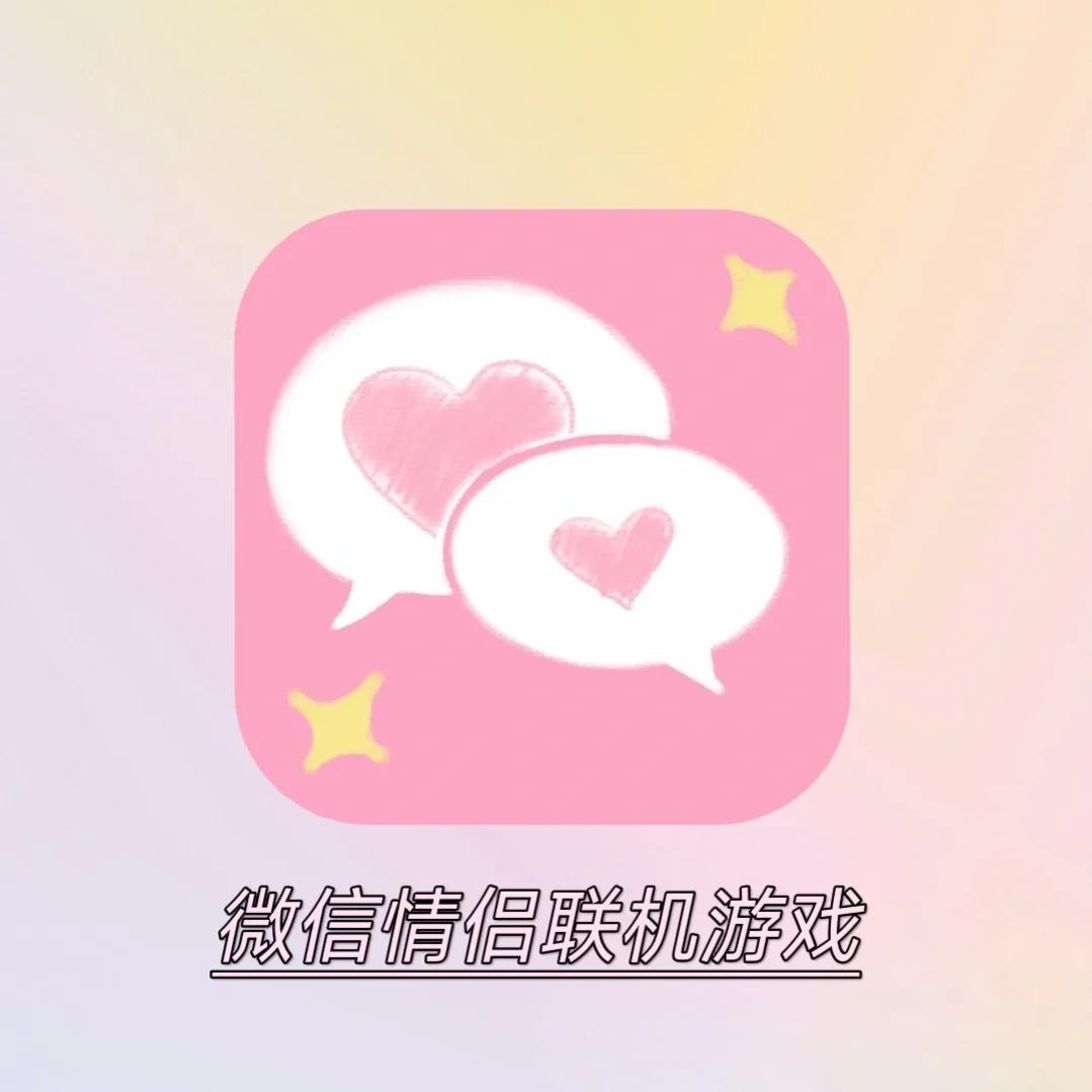 手机情侣求生游戏_情侣求生欲游戏攻略_求生情侣手机游戏大全