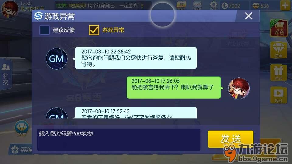 手机游戏报错_手机提示游戏时间过长怎么回事_手机游戏提示7002
