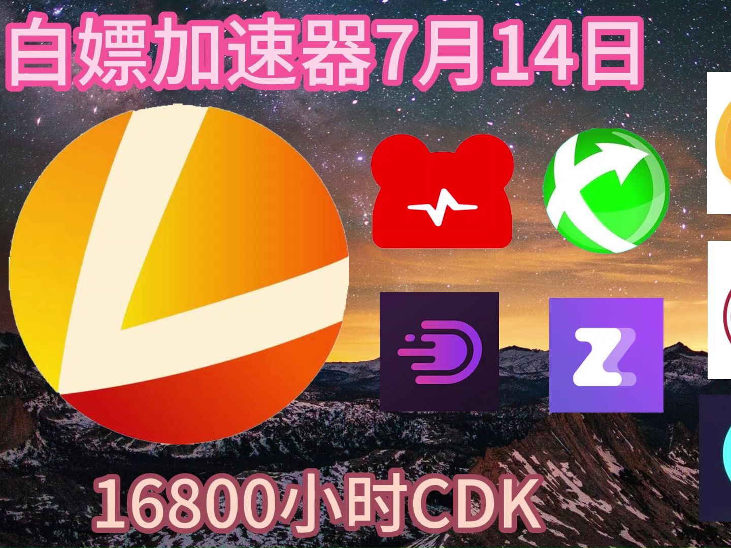 加速引擎什么意思_手机双引擎游戏加速器推荐_我加速引擎