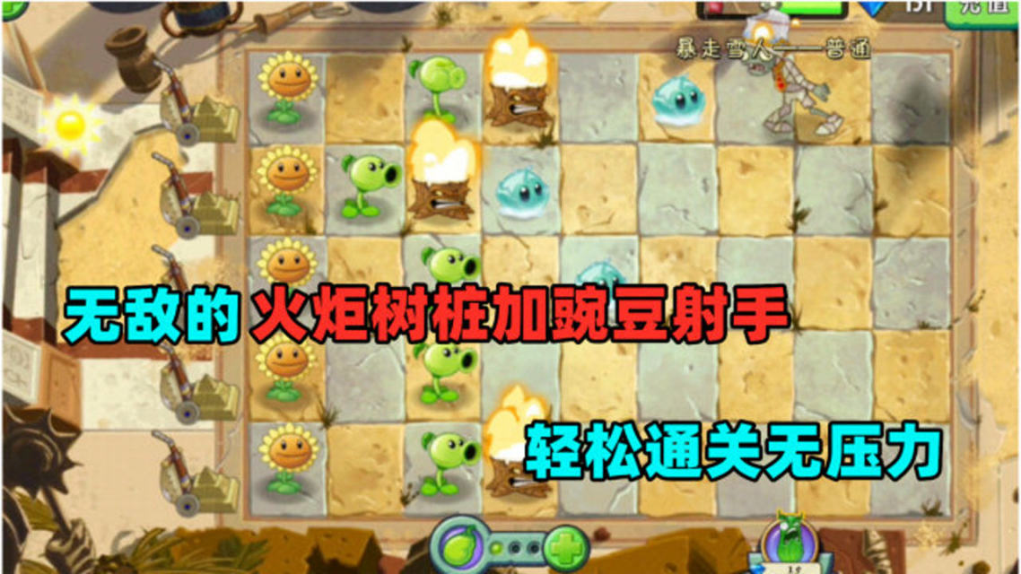 植物大战僵尸手机游戏攻略_僵尸大战攻略植物手机游戏视频_僵尸大战植物游戏大全