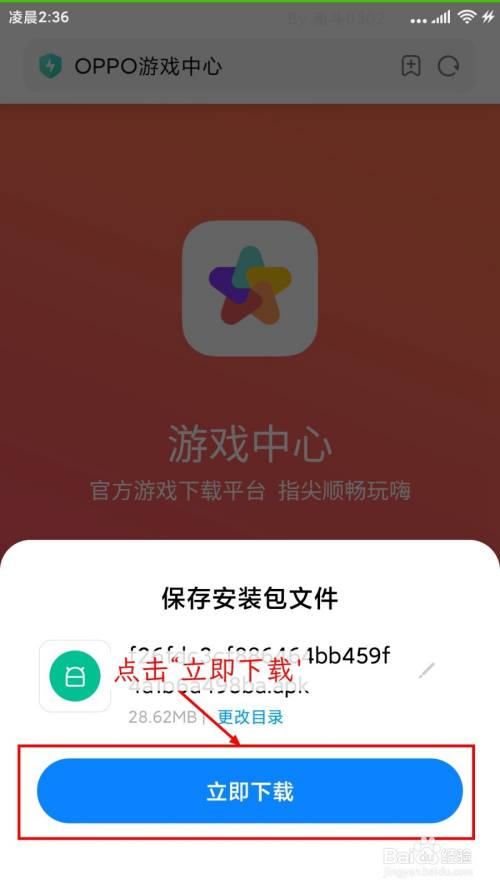 游戏中心版本大全_中国游戏中心有没有手机版_中国游戏中心有手机版吗吗