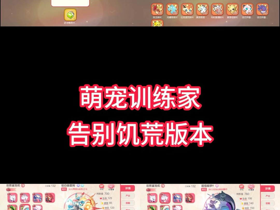 手机小游戏神奇宝贝大全_神奇宝贝手游大全下载_神奇宝贝大全手机游戏小程序