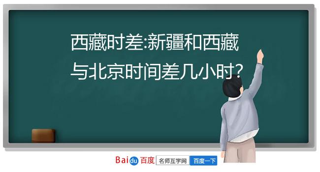 吉隆坡时间和北京时间相差多少_吉隆坡时间和北京时间有时差吗_北京和吉隆坡时间