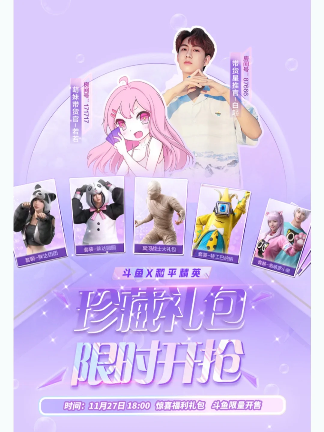 手机游戏直播账号：舞台背后的酸甜苦辣