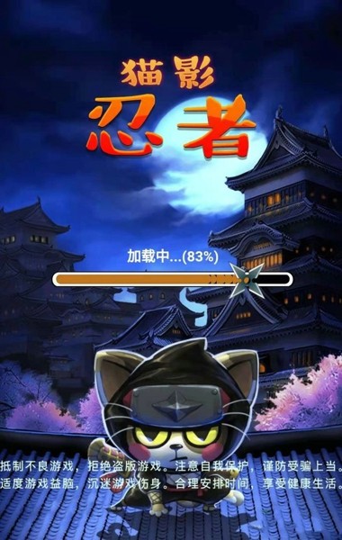 忍者猫咪扔飞镖闯关的游戏_忍者猫怎么飞_手机游戏飞天忍者猫咪