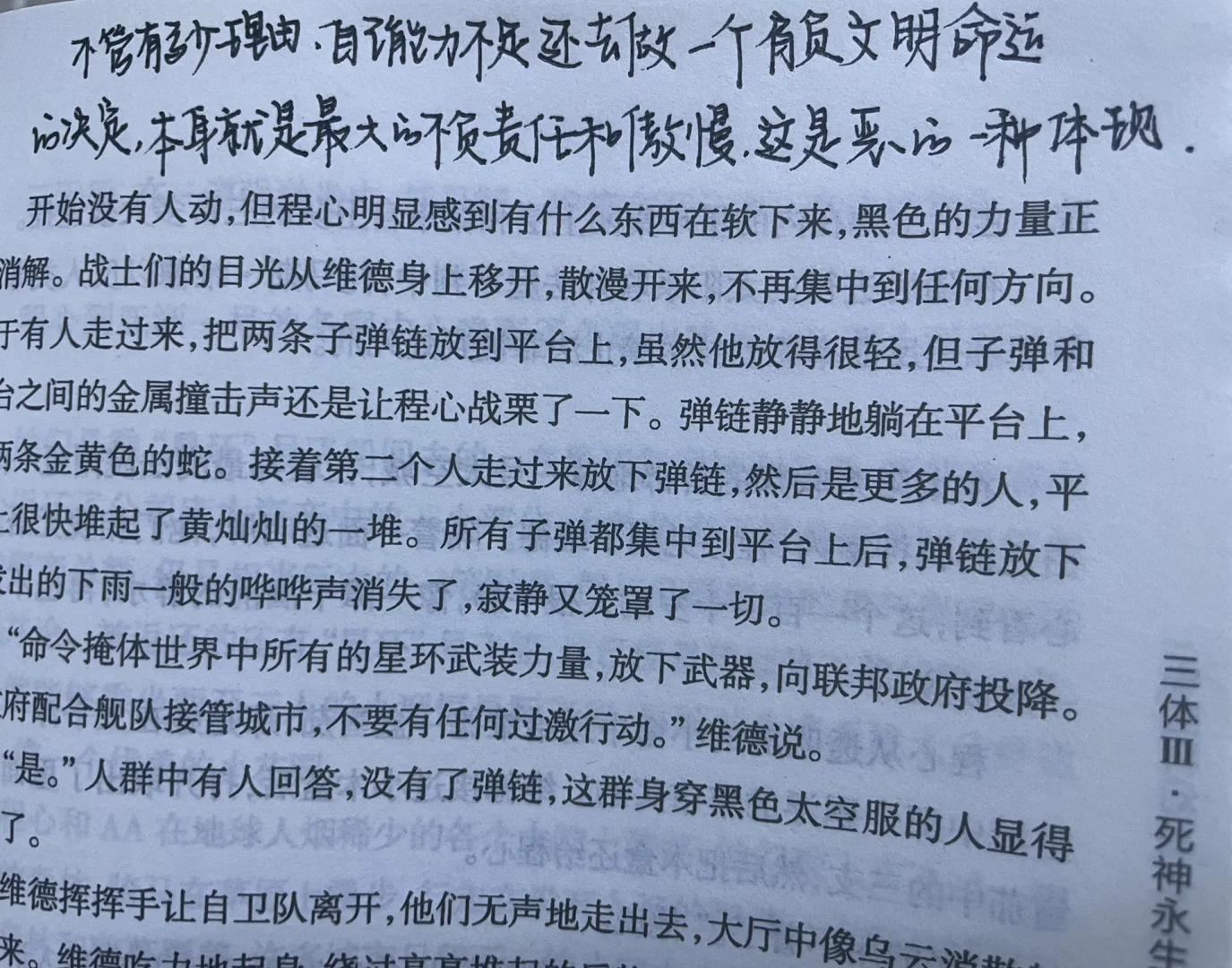 三体连续剧_连续剧三体免费下载观看全集_连续剧三体好看吗