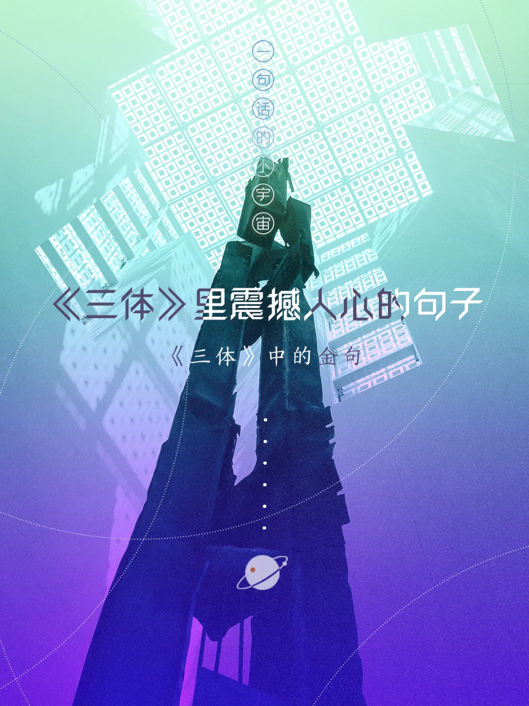 连续剧三体好看吗_连续剧三体免费下载观看全集_三体连续剧