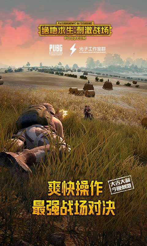 求生绝地手机游戏有几个版本_手机有绝地求生的游戏吗_绝地求生有手机版