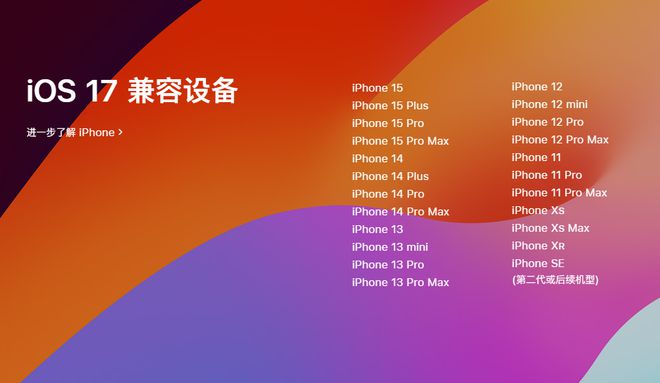 苹果ios系统_苹果系统iOS最新版本_苹果系统iOS17.5