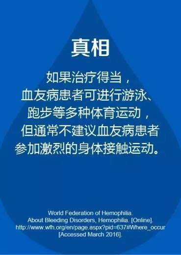 病患世界(快穿)_世界血友病日_世界血友病联盟