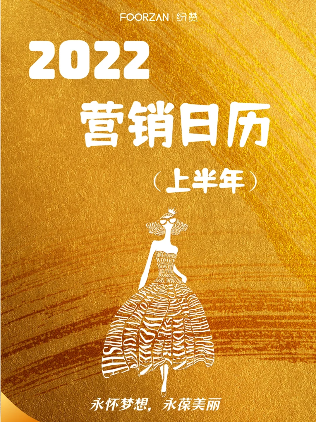 日历2021年月历_2022年3月日历_月历2022