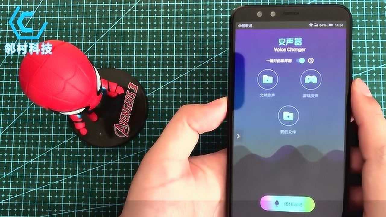 聊天声音变声手机游戏怎么弄_手机游戏如何变声聊天声音_游戏聊天变声器