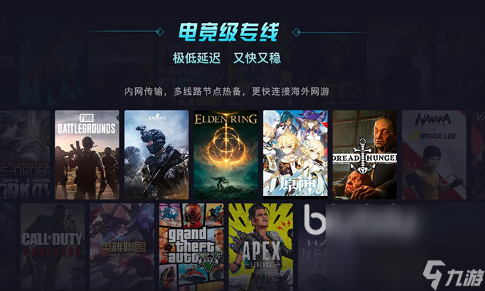 史上最强加速器_最强加速器是什么_手机游戏最强加速软件下载